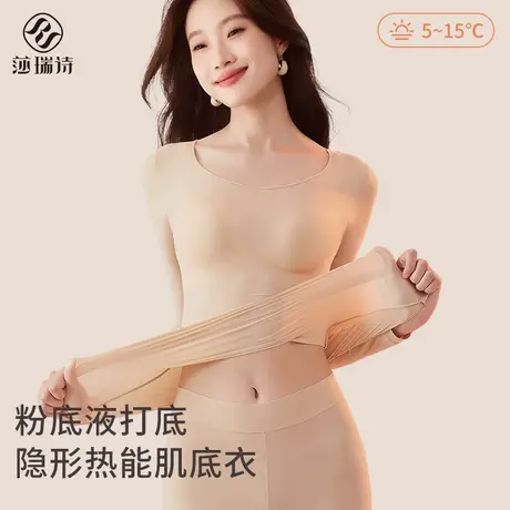 超薄美肤衣保暖内衣女士无痕肌底衣粉底液隐形打底衫秋衣秋裤套装商品大图