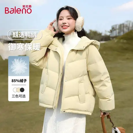 班尼路连帽羽绒服秋冬新品女款韩系百搭流行保暖短款鹅黄面包服Q商品大图
