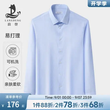 男士长袖条纹衬衫浪登2025春季新款休闲商务通勤职业易打理衬衣男商品大图