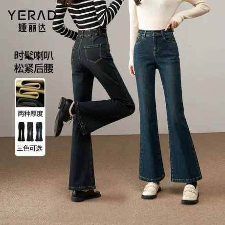 娅丽达加绒微喇牛仔裤女2025冬季新款大码女裤弹力修身黑色喇叭裤商品大图