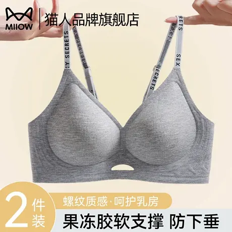 猫人无痕内衣女小胸聚拢上托收副乳防下垂2025新款爆款美背文胸罩商品大图