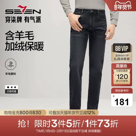 【含羊毛】柒牌男士牛仔裤2025冬季厚款时尚休闲加绒保暖直筒长裤商品大图
