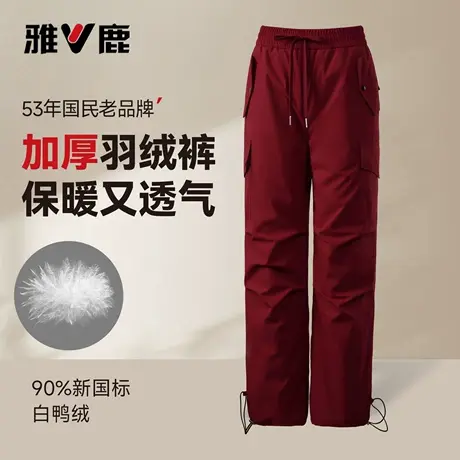 雅鹿正品新工装羽绒裤女款25鸭绒超保暖女士时尚休闲防寒黑色百搭图片