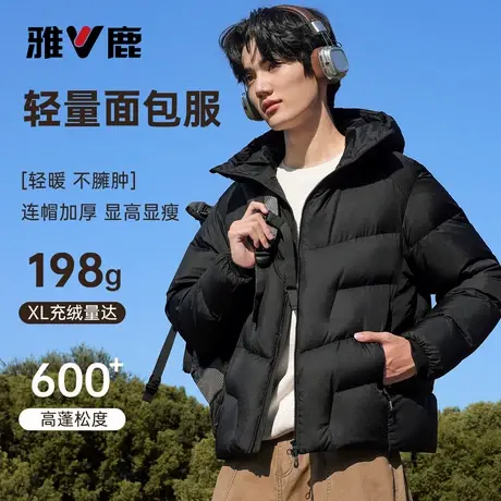 yaloo/雅鹿【纯色连帽】85鸭绒青年休闲简约舒适保暖男式羽绒服商品大图