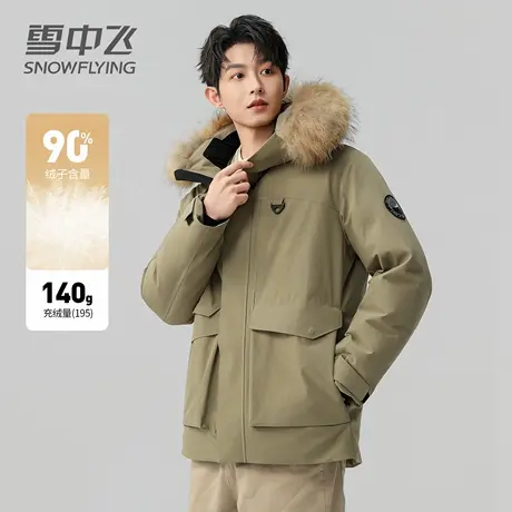 雪中飞轻奢羽绒服大毛领男款冬季防风时尚保暖男士工装防寒外套男图片