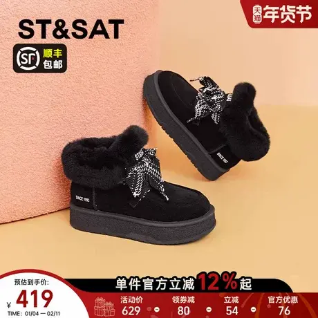 星期六真皮兔毛雪地靴女2025新款冬季厚底增高加绒保暖防滑棉鞋女商品大图