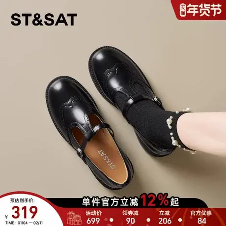 星期六乐福鞋女2026春季新款舒适透气休闲鞋日常百搭法式玛丽珍鞋商品大图