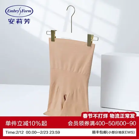 安莉芳美体裤高腰塑身提臀显瘦收腹包臀收小肚子束腰塑性安全内裤商品大图