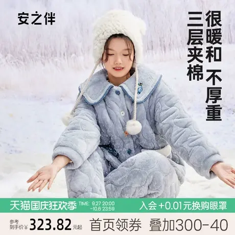 安之伴睡衣女冬季加厚三层夹棉套装保暖休闲甜美珊瑚绒家居服可爱图片