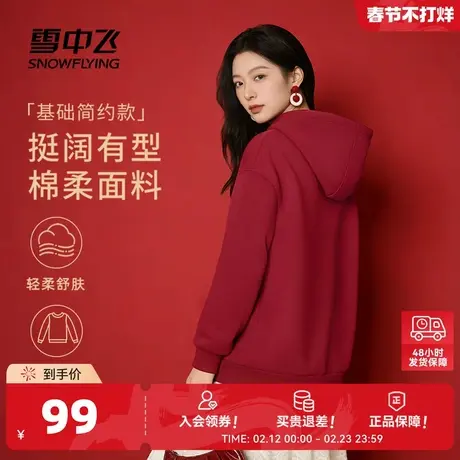 雪中飞酒红色加绒卫衣女2026新款秋冬仿羊羔绒马年战袍女士外套PC商品大图