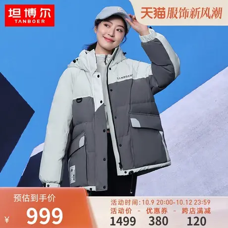 坦博尔23冬季新款羽绒服女连帽运动短款撞色拼接休闲外套TB235560商品大图