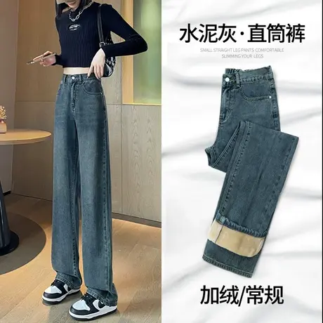 水泥灰加绒牛仔裤女高腰2023新年秋冬季新款显瘦遮跨直筒阔腿裤子商品大图