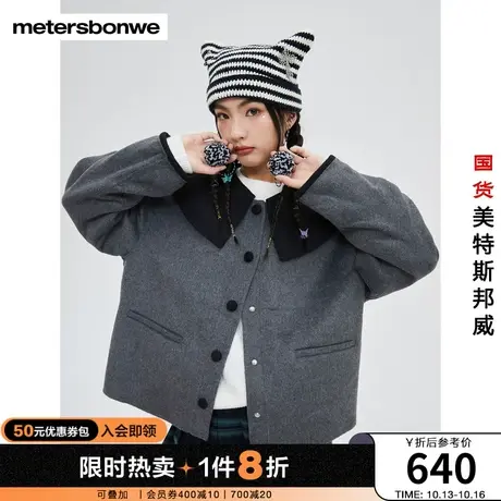 美特斯邦威大衣女秋季时尚海军领短款毛呢外套简约精致女式大衣图片