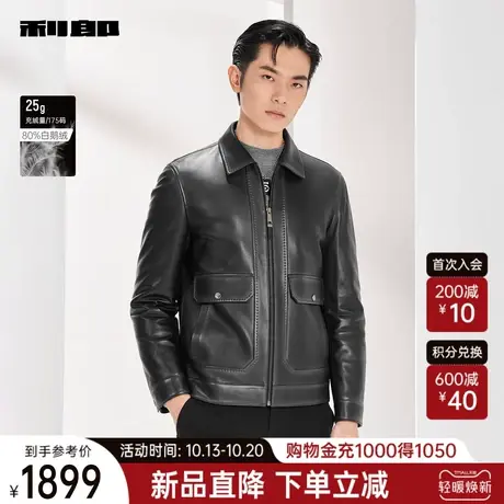 【白鹅绒】利郎官方绵羊皮真皮皮衣男士休闲翻领2023冬季夹克外套图片