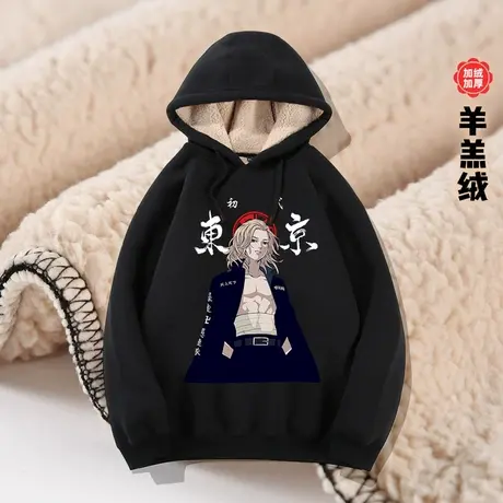 秀洛东京卍复仇者冬季男士卫衣连帽加绒加厚羊羔绒保暖潮流衣服图片