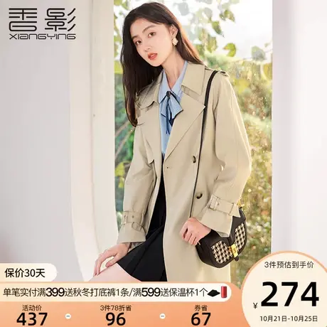 香影2023秋装新款小个子外套气质双排扣中长英伦风休闲风衣女春秋图片