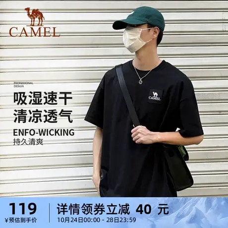 CAMEL骆驼男装中性速干T恤2023春夏快干弹力罗纹圆领领口宽松短袖商品大图