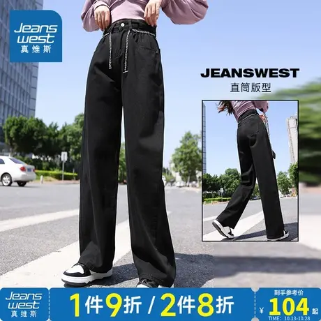 LG真维斯女装设计感链条牛仔裤春秋季黑色水洗直筒牛仔长裤女裤子商品大图