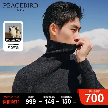 【慵懒羊绒衫】太平鸟男装休闲毛衣2023冬季新款山羊绒柔软男毛衫图片