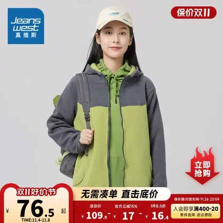 LE真维斯女装2023新款开衫休闲连帽宽松潮流拼色女款摇粒绒外套女图片