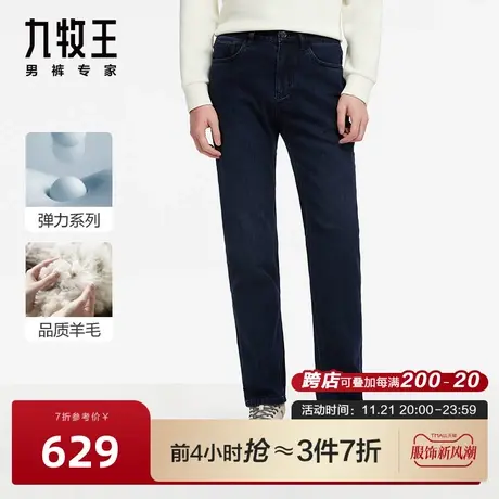 [弹力系列]九牧王男裤AJ1B40513牛仔裤23春秋新款商场同款直筒裤图片