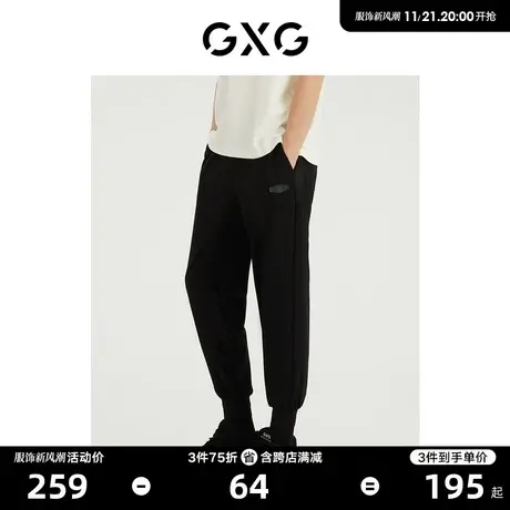 GXG男装 商场同款光影遐想系列针织束脚裤 2022年夏季新品商品大图