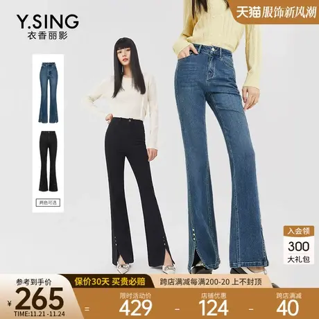 【店长推荐】衣香丽影2023年秋冬新款开叉微喇牛仔裤图片