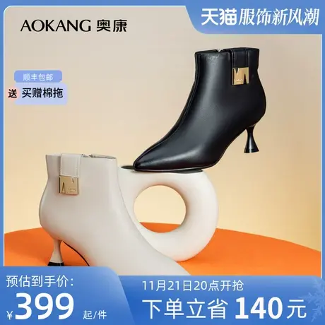 奥康女鞋 2023冬季新款时尚尖头气质细高跟短靴真皮优雅女士靴子图片