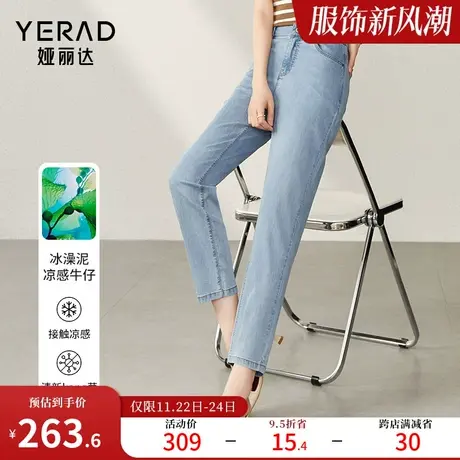 娅丽达凉感牛仔裤女薄款显瘦哈伦裤2023夏季新款三防白色蜡笔裤子图片