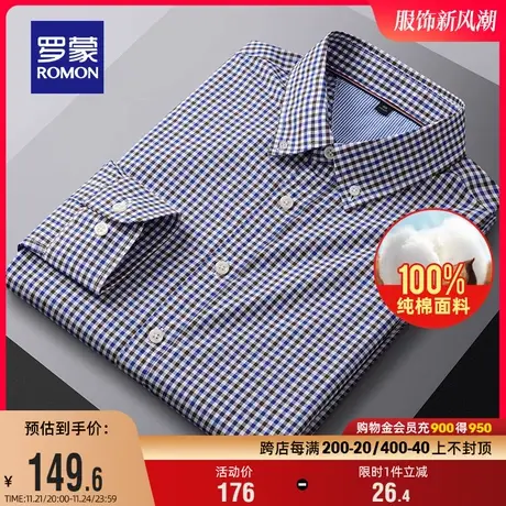 【纯棉】罗蒙男士长袖衬衫2024春季商务休闲百搭职业工装格子衬衣商品大图