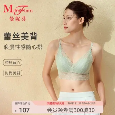 曼妮芬小长三角无钢圈带杯美背短款背心百搭文胸舒适内衣20400276商品大图