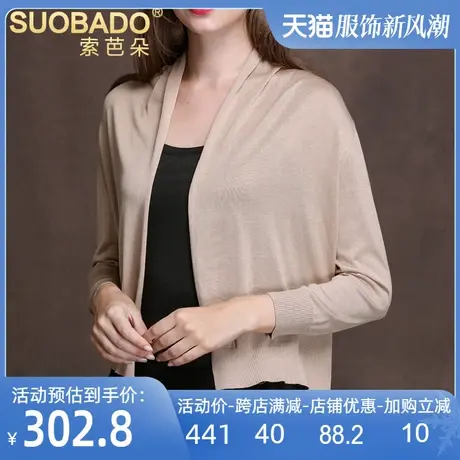 真丝外套防晒衣披肩开衫2025春夏桑蚕丝针织衫空调服短款上衣女图片