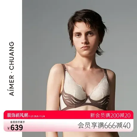 爱慕·CHUANG轻感内衣高级感女大胸显小水袋模杯文胸CA110971图片