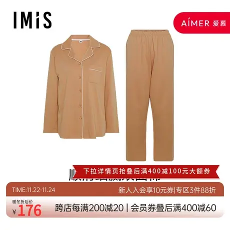 爱美丽IMIS睡衣女春夏新品纯棉翻领开衫长袖家居服套装IM46BND1图片
