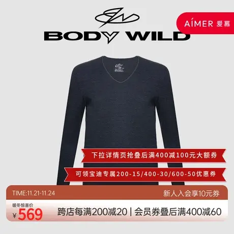 BODYWILD宝迪双层加厚保暖衣男士内衣秋衣长袖上衣冬季款ZBN72ZP2图片