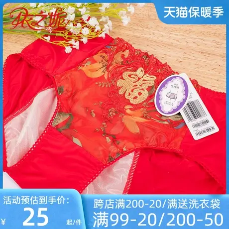 依之妮刺绣大红生理裤舒适透气结婚本命年中腰平角女士内裤211K2D商品大图