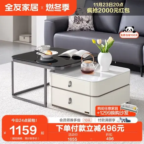 全友家居现代简约玻璃茶几2023年新款客厅家用可移动的边几670227图片