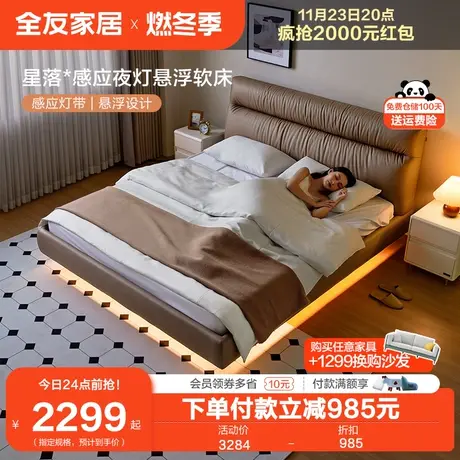 全友家居现代简约布艺床主卧高端大气科技布悬浮床双人软床115055图片