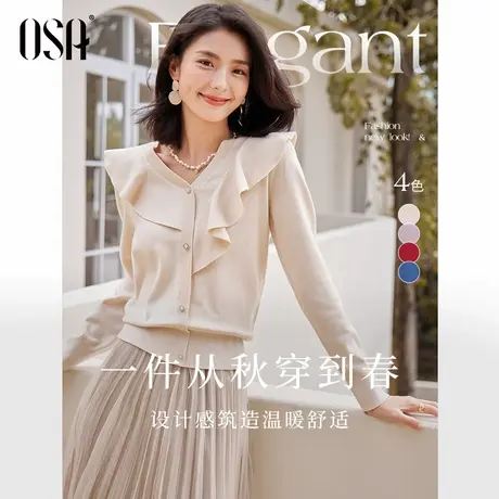 OSA欧莎荷叶边v领套头针织衫毛衣春装女2023年新款设计感打底上衣图片