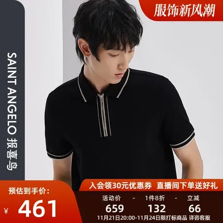 报喜鸟品牌夏季新款男商务休闲桑蚕丝POLO衫棉时尚翻领短袖T恤男图片