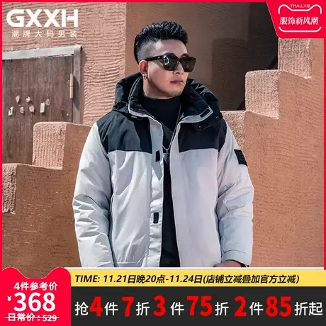 GxxH大码潮牌男装 冬季加肥加厚肥佬个性拼接百搭羽绒服连帽外套图片