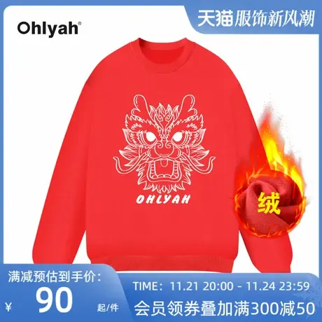 Ohlyah品牌龙年本命年红色加绒卫衣女款2024新款爆款秋冬小众外套商品大图