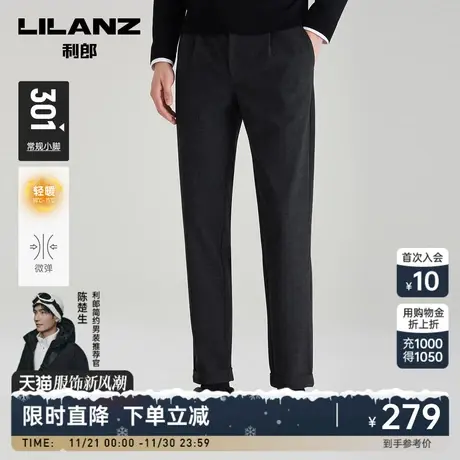 利郎官方 休闲裤男士商务肌理条纹中腰小脚裤2023冬宽松弹力裤子商品大图