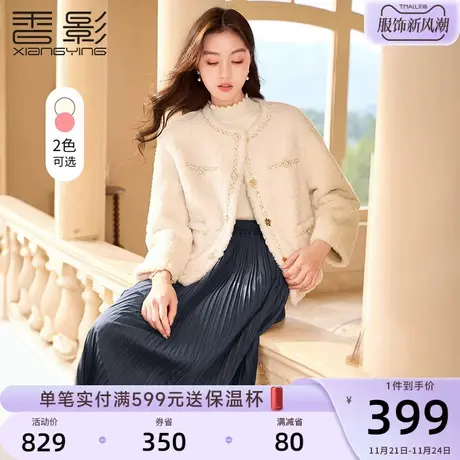 香影小香风外套女短款2023秋冬新款羊羔毛风小个子颗粒绒环保皮草商品大图