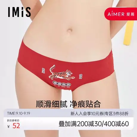 爱美丽IMIS商场内裤女光面净痕老虎生肖红品包臀IM23BGL1图片