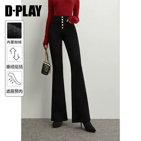 DPLAY德帕拉【黑标】秋装新B入大长腿高腰金属扣微喇牛仔裤图片