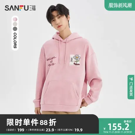 三福2023冬男士胸前毛巾绣麂皮卫衣 休闲宽松连帽上衣男477080商品大图