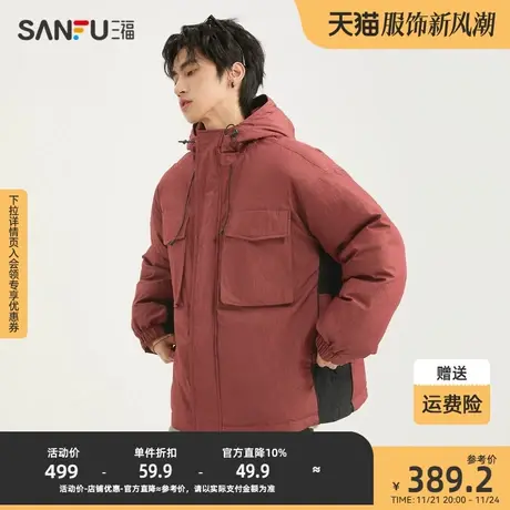 三福2023冬男士工装口袋拼色短棉衣 保暖宽松连帽外套男478783图片