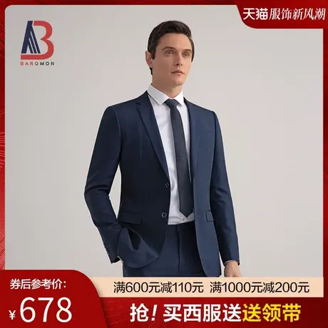 BAROMON/培罗蒙男士休闲西装外套商务正装职业装修身格子西服套装商品大图