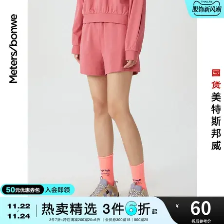 国货美特斯邦威宽松女针织短裤运动休闲夏季慵懒风感校园五分裤商品大图